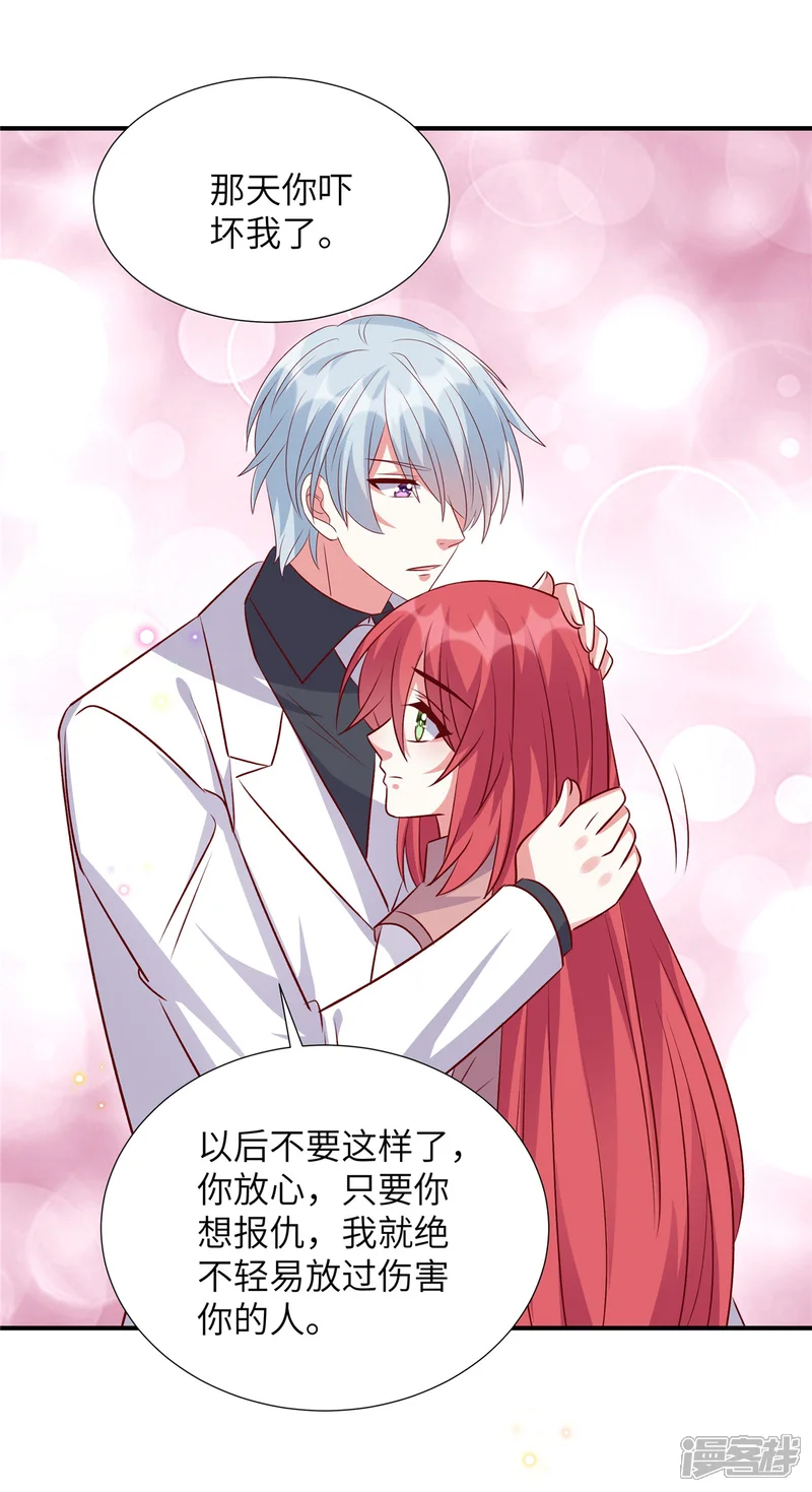 独家占有：姬少的腹黑娇妻-第163话 重蹈旧辙？-第11页