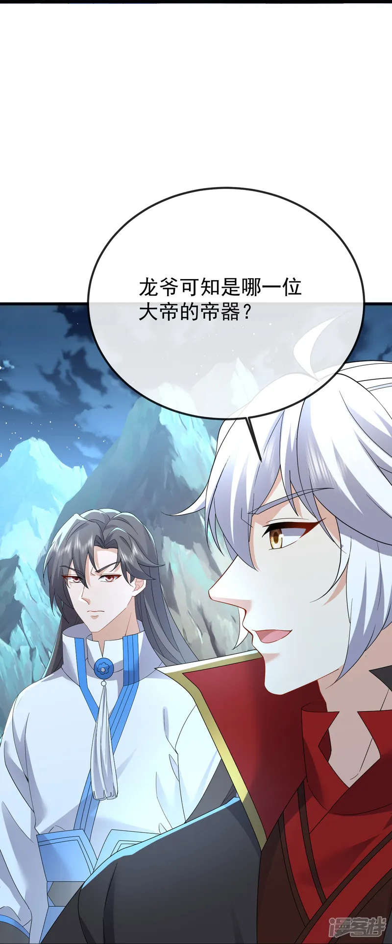 仙武帝尊-第632话 再入十万大山-第16页