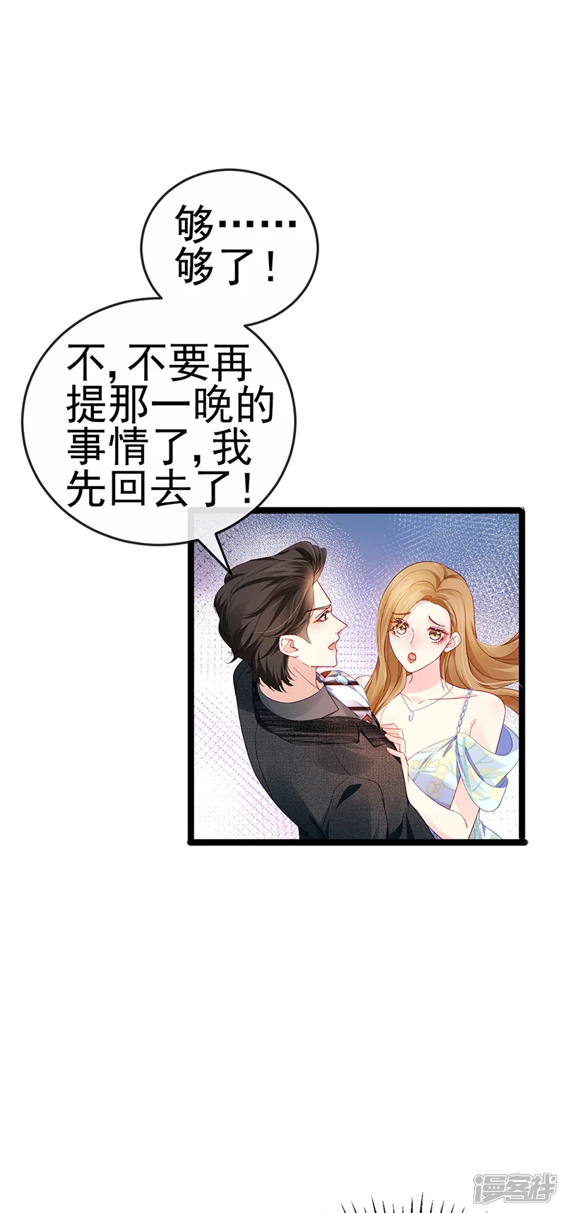 虐渣的一百种方式-第4话 划破她的脸-第14页