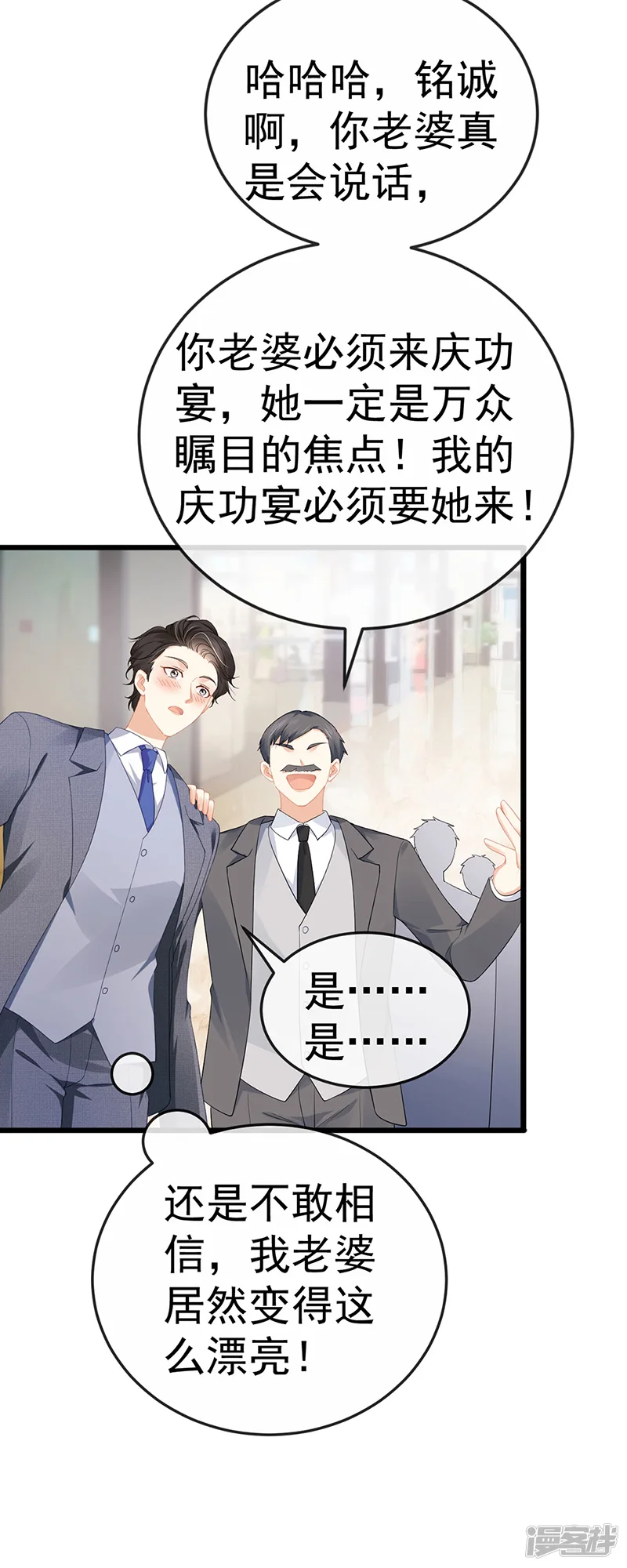 虐渣的一百种方式-第2话 涅槃重生,好戏还在后头-第41页