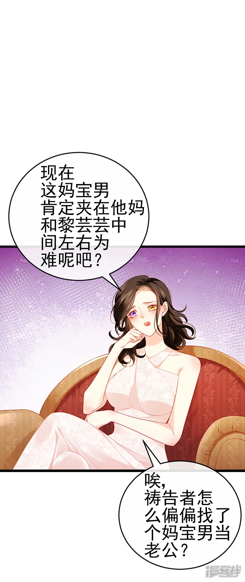 虐渣的一百种方式-第12话 我对你负责-第1页