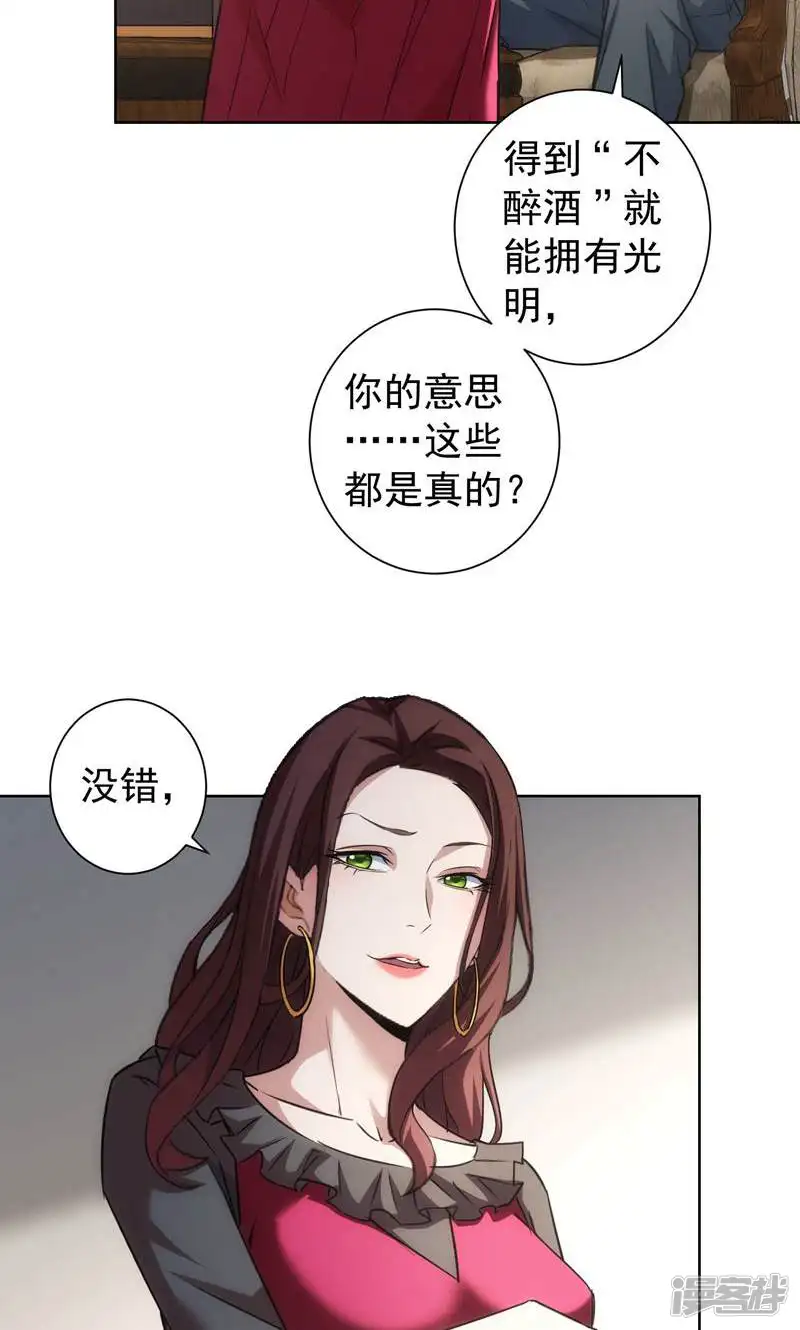 我能看到成功率-第203话-第32页