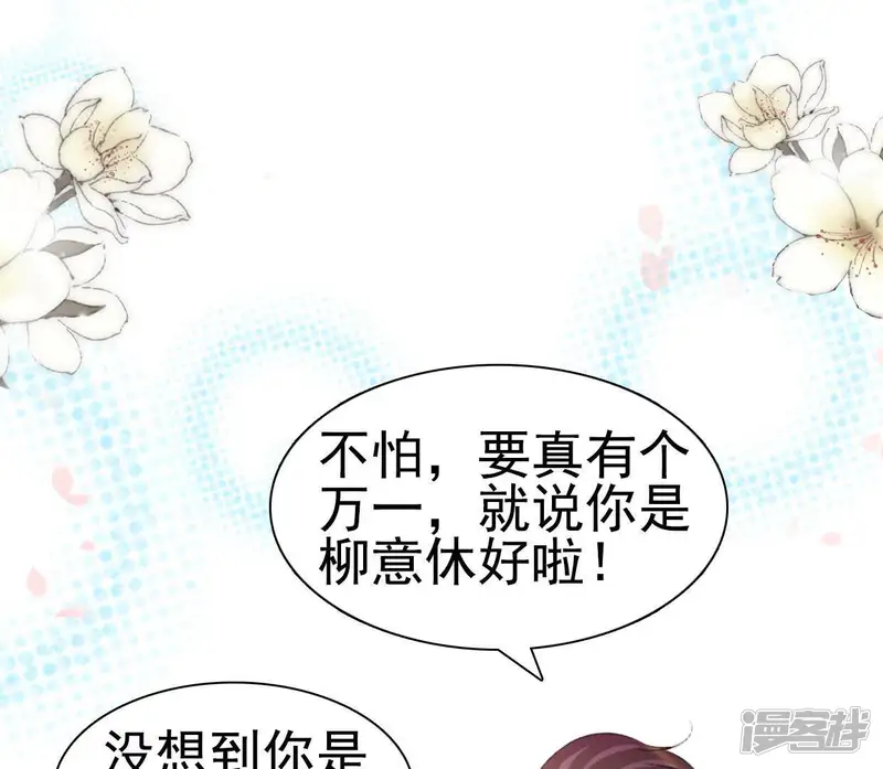 公主落凡尘-第97话 抢绣球-第11页
