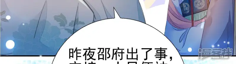 公主落凡尘-第76话 那我哥哥怎么办？-第56页