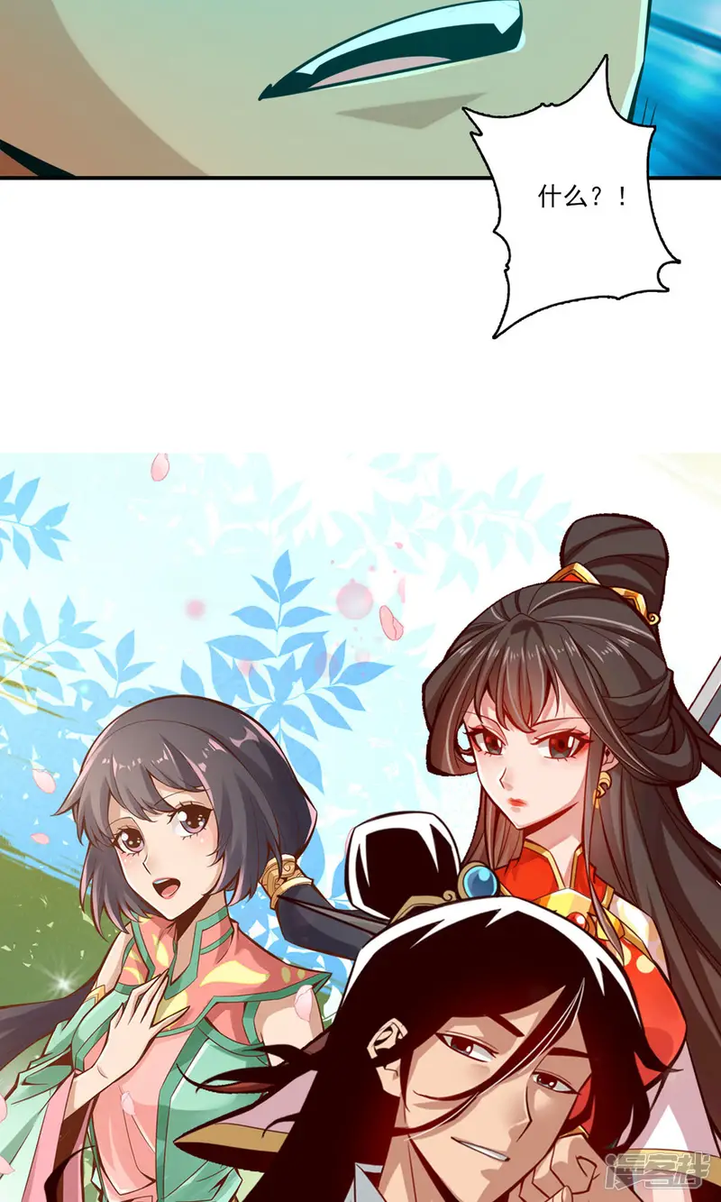 师兄啊师兄实在是太稳健了-第21话 竟然&hellip;是你-第39页