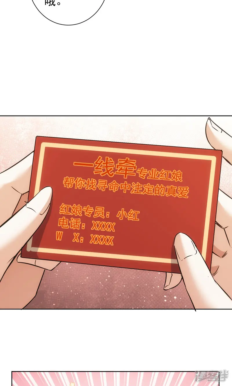 我能看到成功率-第211话-第53页