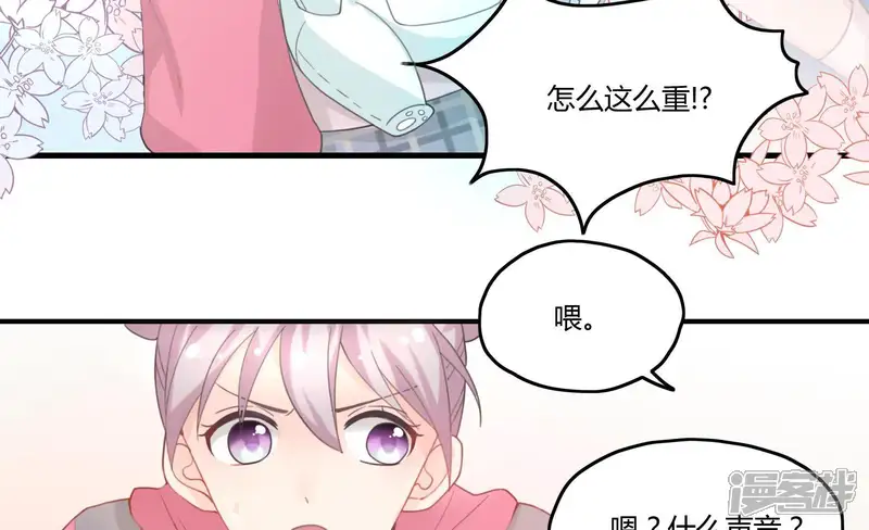 无法心动的爱恋-第5话 白熊少女-第8页