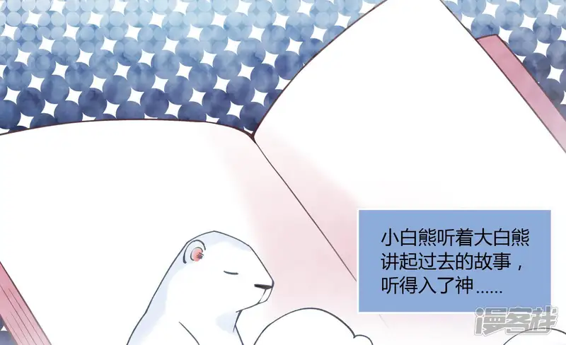 无法心动的爱恋-第9话 Mr H-第12页