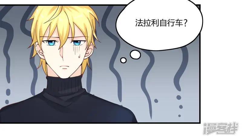 无法心动的爱恋-第5话 白熊少女-第45页