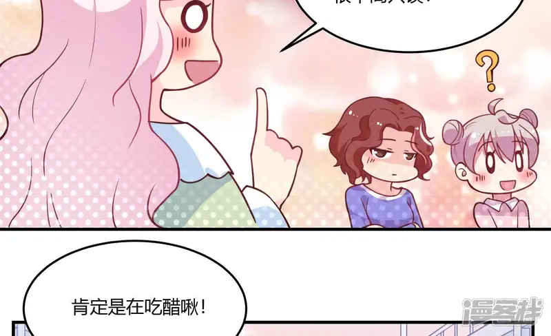 无法心动的爱恋-第28话 只是赌约-第51页