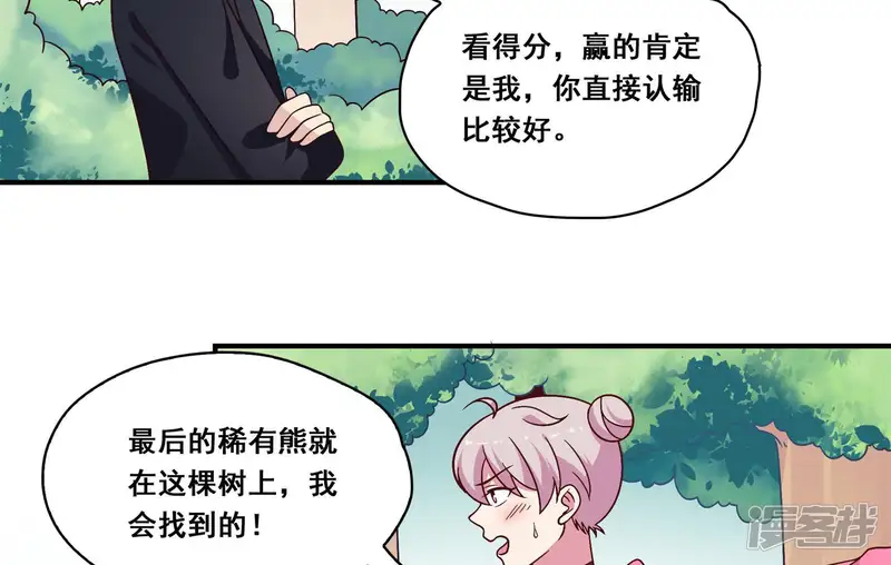 无法心动的爱恋-第32话 死有钱人-第45页