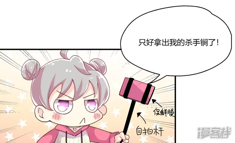 无法心动的爱恋-第31话 一个条件-第59页