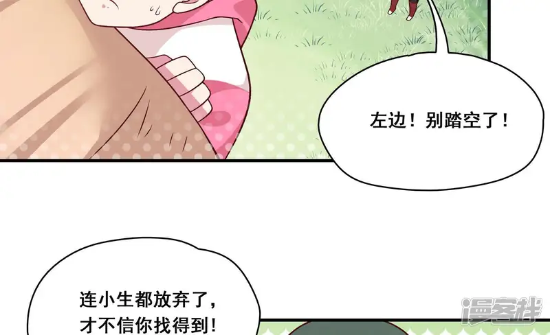 无法心动的爱恋-第32话 死有钱人-第50页
