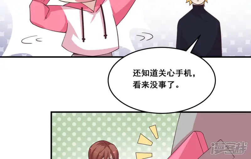 无法心动的爱恋-第35话 一支冷箭-第16页