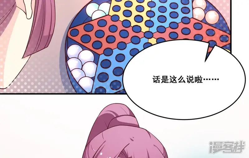 无法心动的爱恋-第37话 趁乱蒙混-第22页