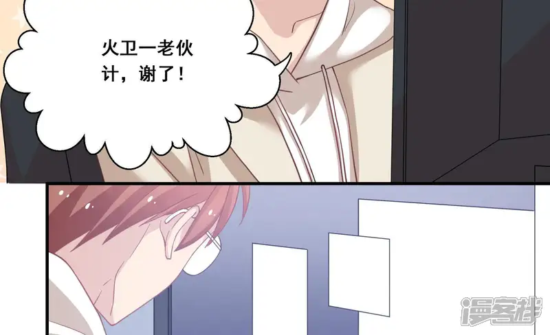 无法心动的爱恋-第39话 联络机构-第21页