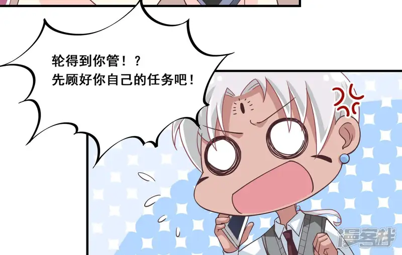 无法心动的爱恋-第36话 有惊无险-第55页