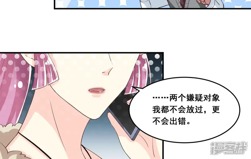 无法心动的爱恋-第36话 有惊无险-第56页