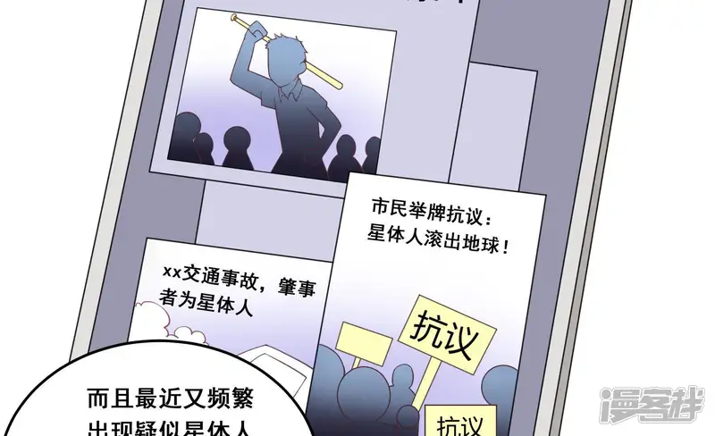 无法心动的爱恋-第39话 联络机构-第47页