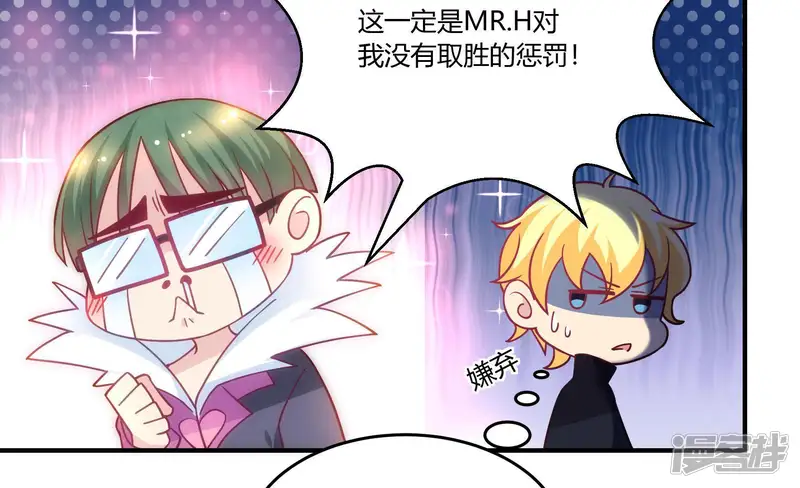 无法心动的爱恋-第41话 愿赌服输-第38页