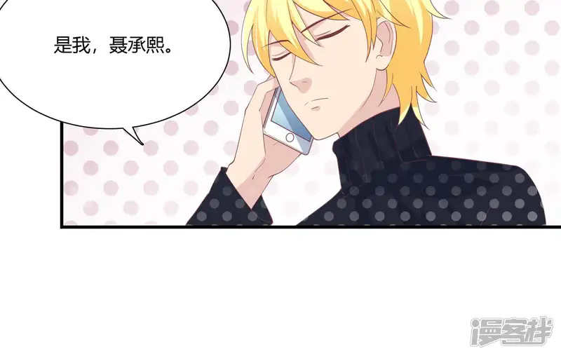 无法心动的爱恋-第53话 意外来电-第31页