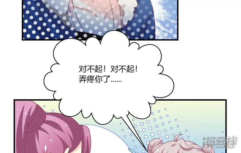 无法心动的爱恋-第54话 重伤-第43页