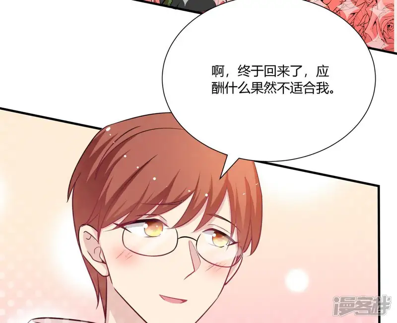 无法心动的爱恋-第66话 重归校园-第7页