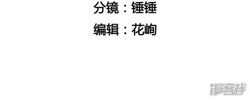 无法心动的爱恋-第70话 大魔王的正面突破-第3页