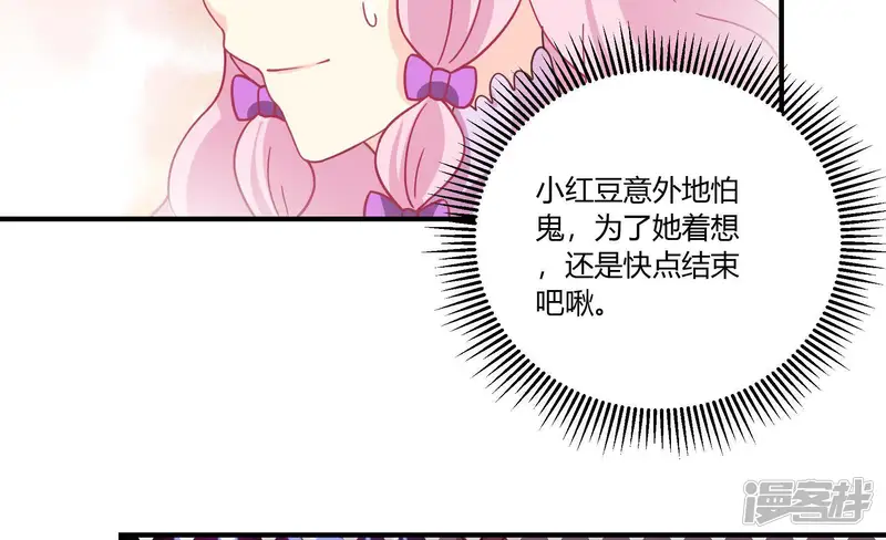 无法心动的爱恋-第86话 姐妹们的冒险-第54页