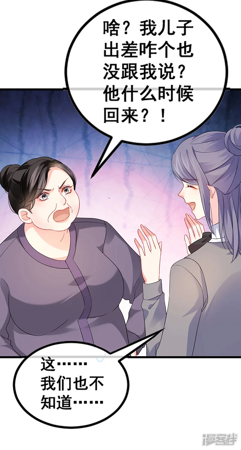 虐渣的一百种方式-第13话 戏精一秒变脸-第10页