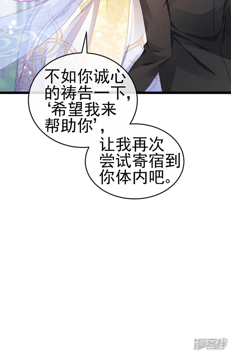 虐渣的一百种方式-第29话 难道我是来渡劫的？-第12页