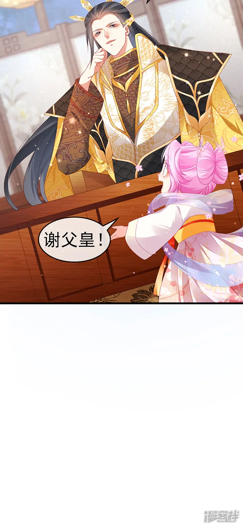 虐渣的一百种方式-第48话 奔向月宫找帅哥-第21页
