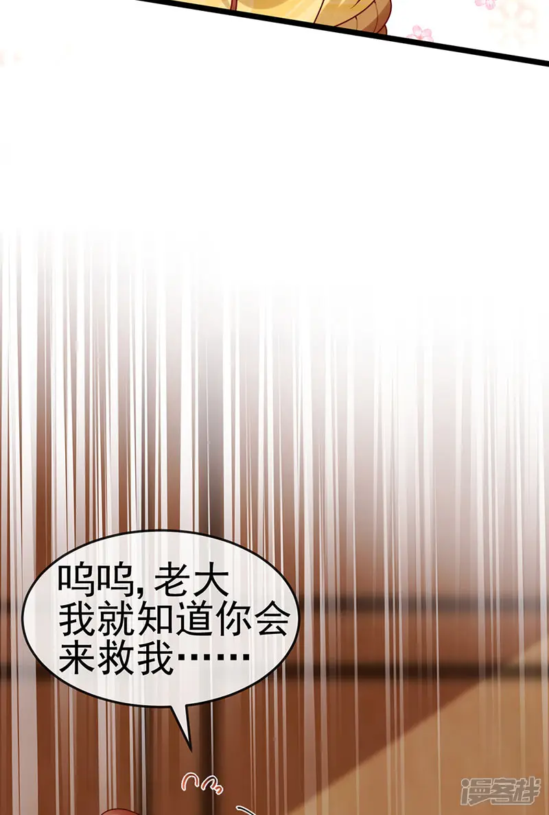 虐渣的一百种方式-第55话 亲亲抱抱举高高-第12页
