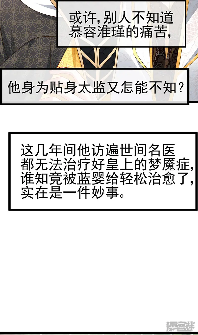虐渣的一百种方式-第55话 亲亲抱抱举高高-第27页