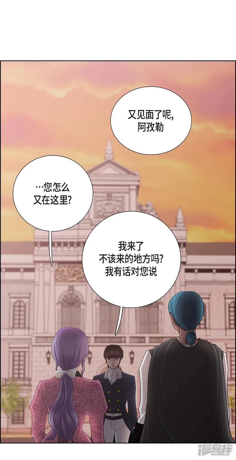 陛下的膝盖上-第25话 希望你能幸福-第58页