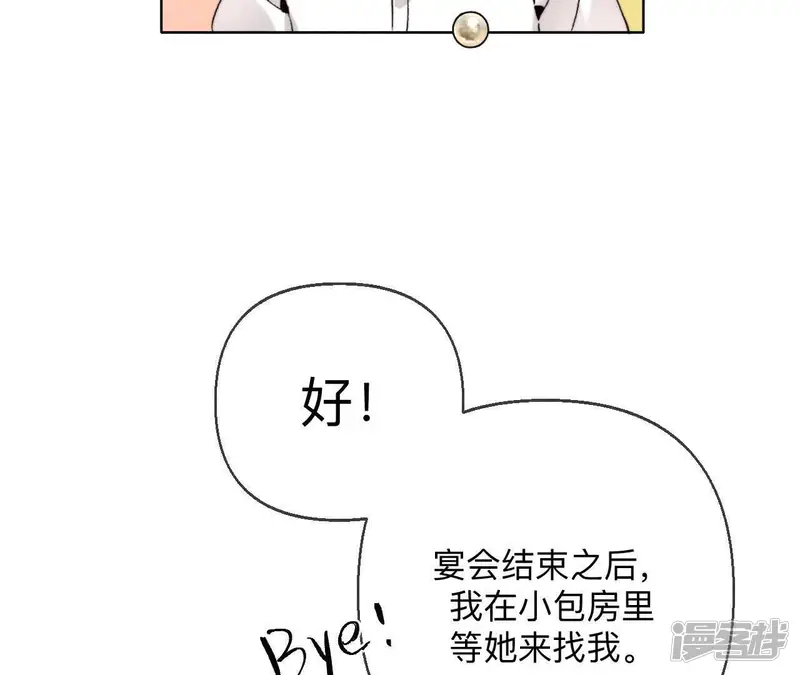 男友半糖半盐-第173话 缘起，姐姐的红线-第83页