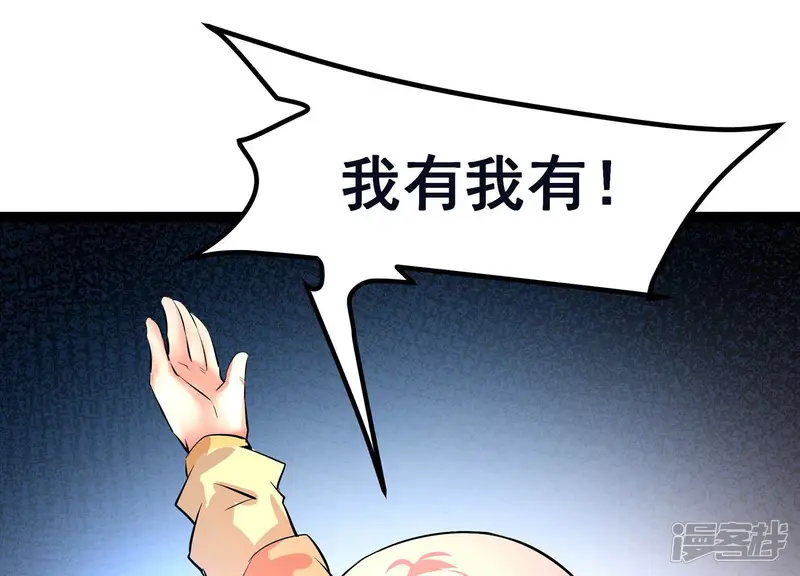 诸神退散-第26话 黄沙力士-第27页