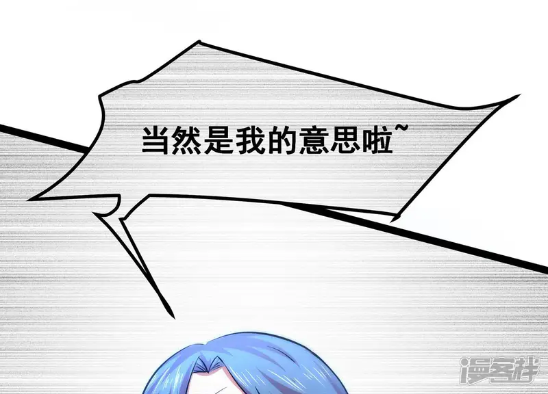 诸神退散-第27话 心机boy喻驰-第55页