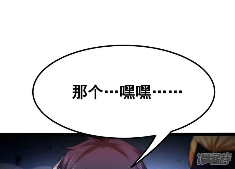 诸神退散-第43话 &ldquo;公平&rdquo;对决-第19页