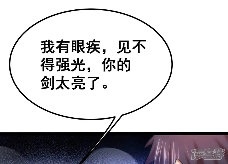 诸神退散-第39话 人形帝王级异兽！-第73页