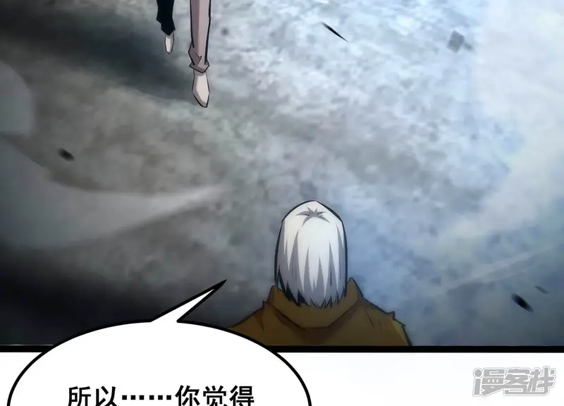诸神退散-第89话 煽动-第23页