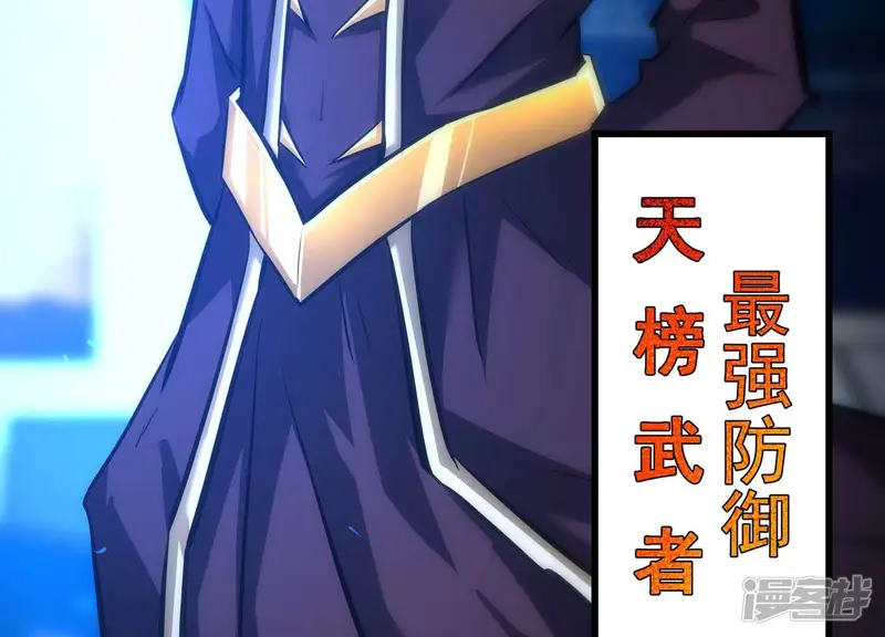诸神退散-第105话 老当益壮否？-第6页