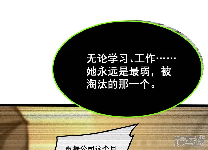 诸神退散-第102话 人&hellip;是什么？-第46页