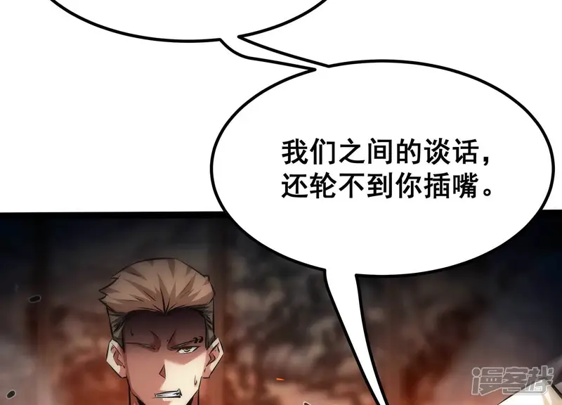 诸神退散-第105话 老当益壮否？-第73页