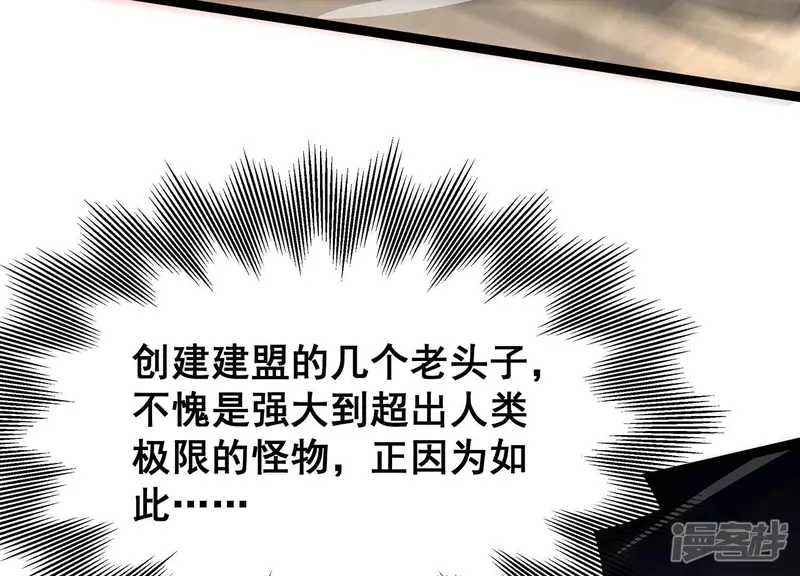诸神退散-第107话 不死暴君-第10页