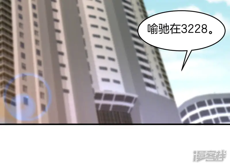 诸神退散-第58话 诚意，开价一个亿！-第16页