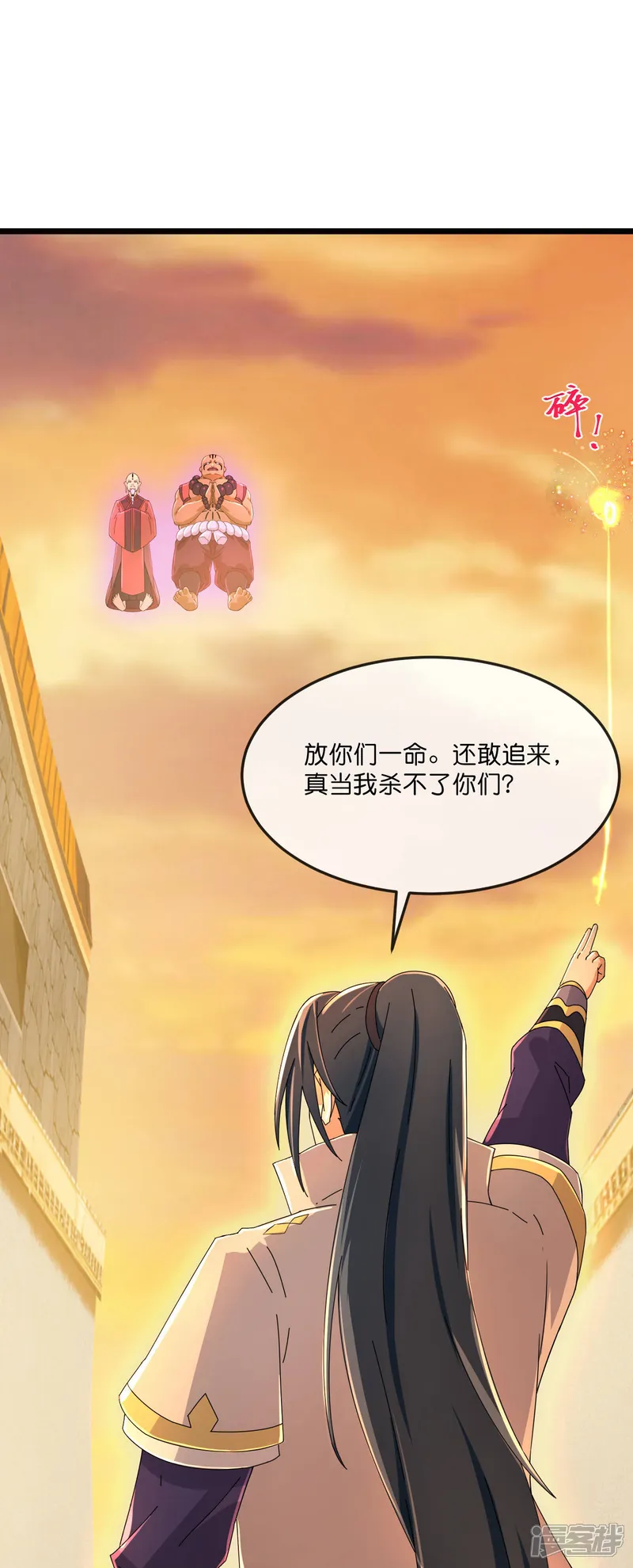 神武天尊-第806话 进入地下世界-第12页