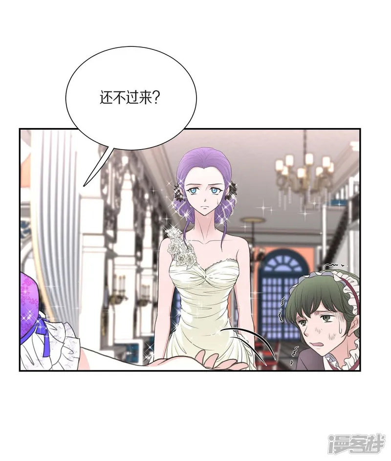 陛下的膝盖上-第37话 谋陷-第16页