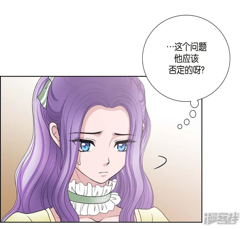 陛下的膝盖上-第30话 传闻-第46页