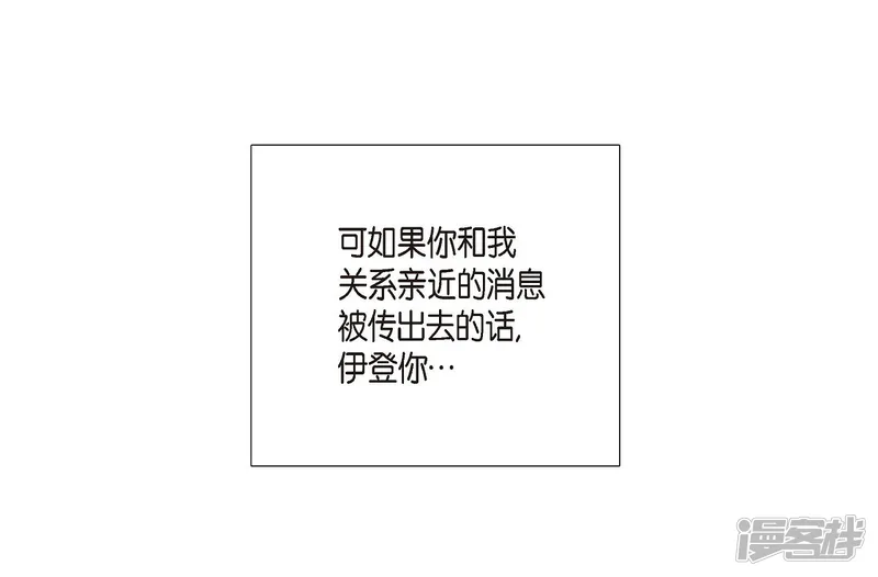 陛下的膝盖上-第30话 传闻-第51页